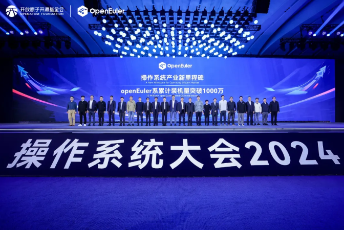 ϵͳ2024حƹʹappΡopenEulerͻТ˳λ
